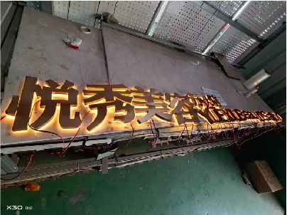 上饶做发光字招牌最怕出现什么问题？