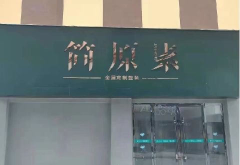 上饶多数商家选择哪种招牌？