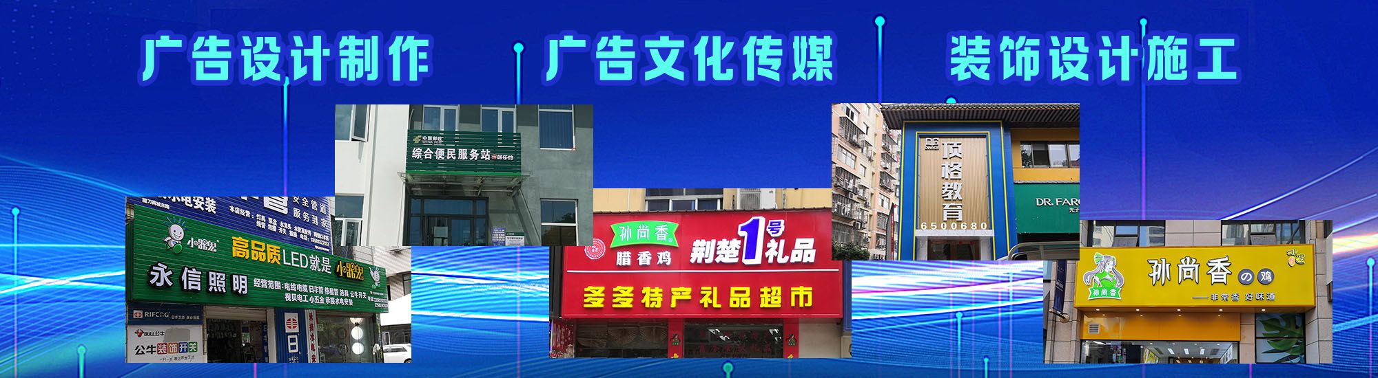 上饶店面门头招牌