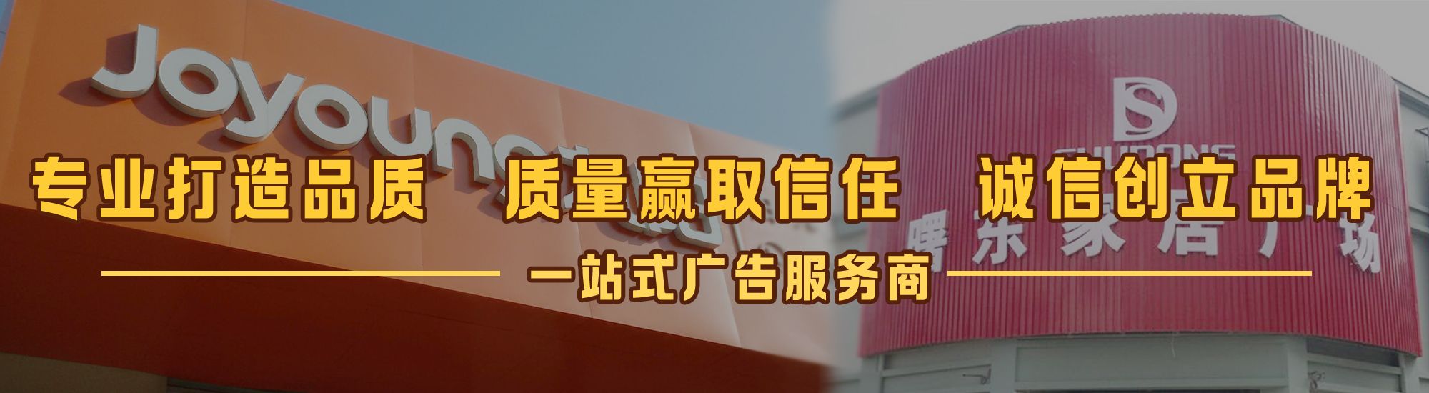 上饶店面门头招牌网
