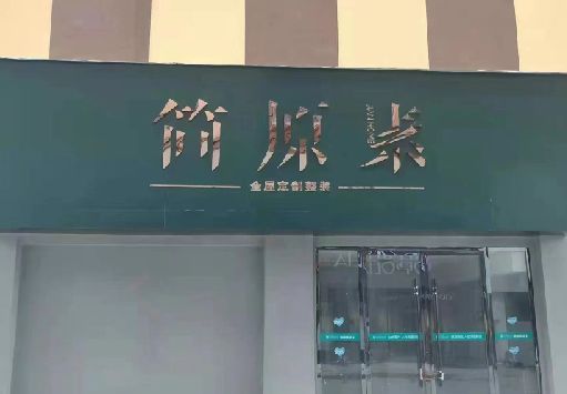 上饶门面招牌做什么颜色比较吸引人？