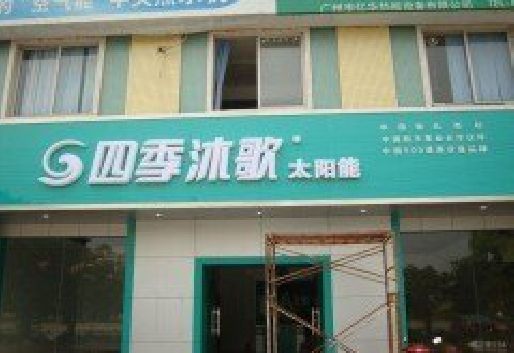 上饶连锁店门头多久换新一次合适？