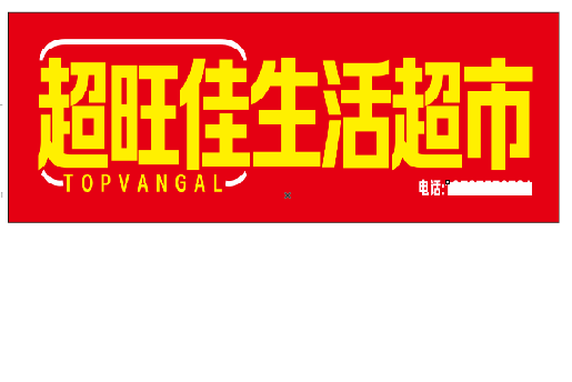 上饶设计门头的巧思。