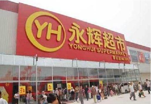 上饶生活超市门头如何设计？