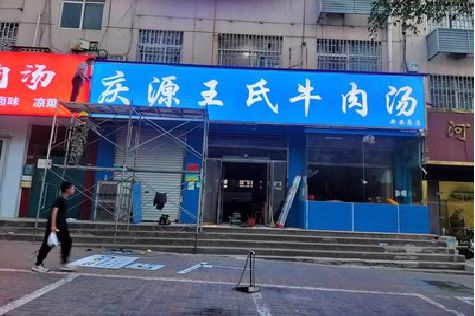 上饶喷绘招牌
