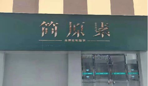 上饶门头设计与商业空间的纽带。