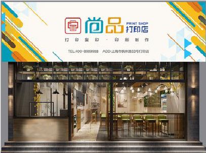 上饶广告打印店的招牌如何设计才能吸引顾客？