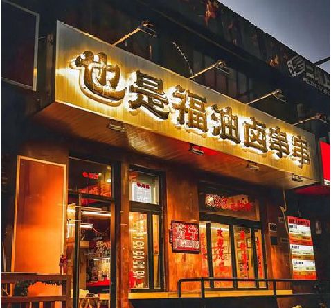上饶店招的类型