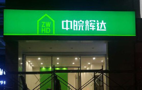 上饶客户如何选择不同材质的广告招牌？