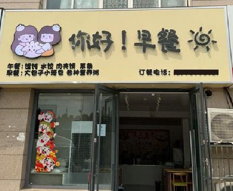上饶早餐店招牌如何设计制作？