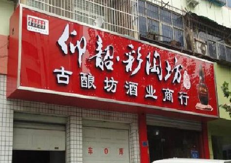 上饶好的招牌设计是怎么打造吸引力的？