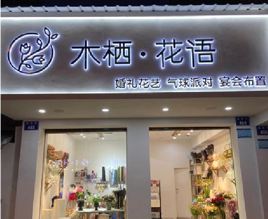 上饶各类广告招牌制作标准。