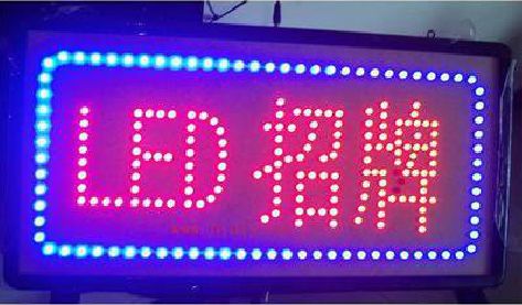 上饶LED招牌制作工艺与方法。