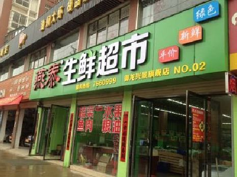 上饶超市门头设计要注意什么？