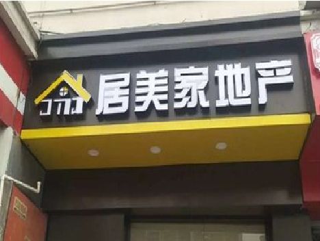 上饶门头广告牌怎么有效控制成本？