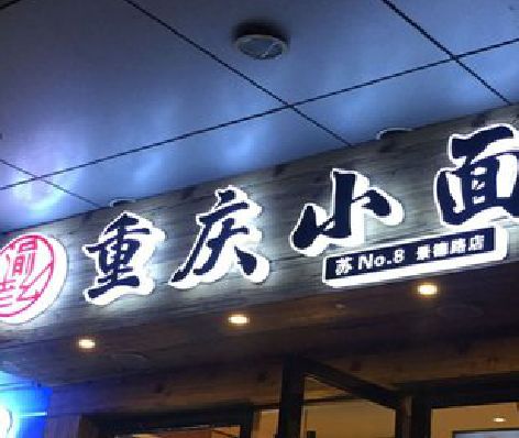 上饶影响发光字招牌日耗电量的因素有哪些？