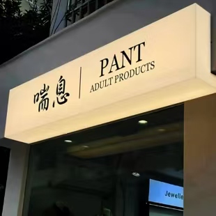 上饶户外广告对城市文化建设的作用
