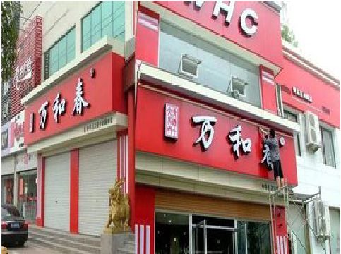 上饶店面招牌制作技巧。